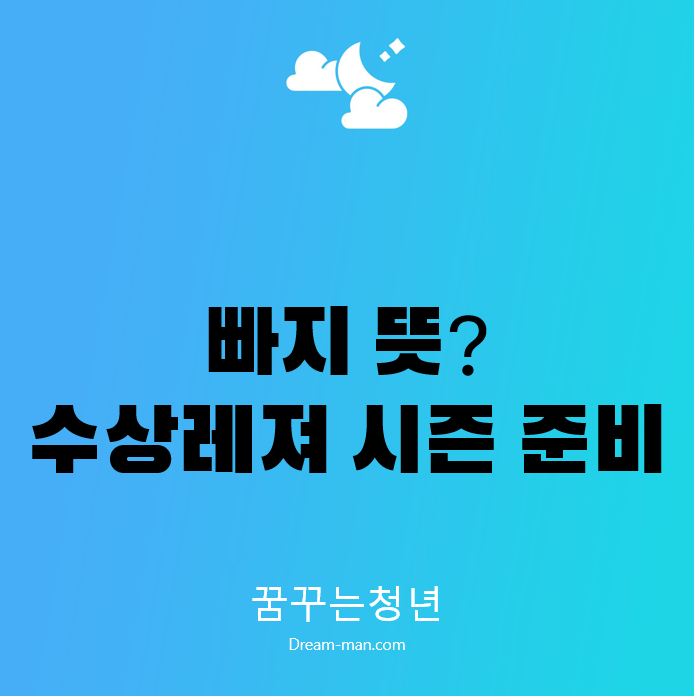 빠지뜻 빠지뜻